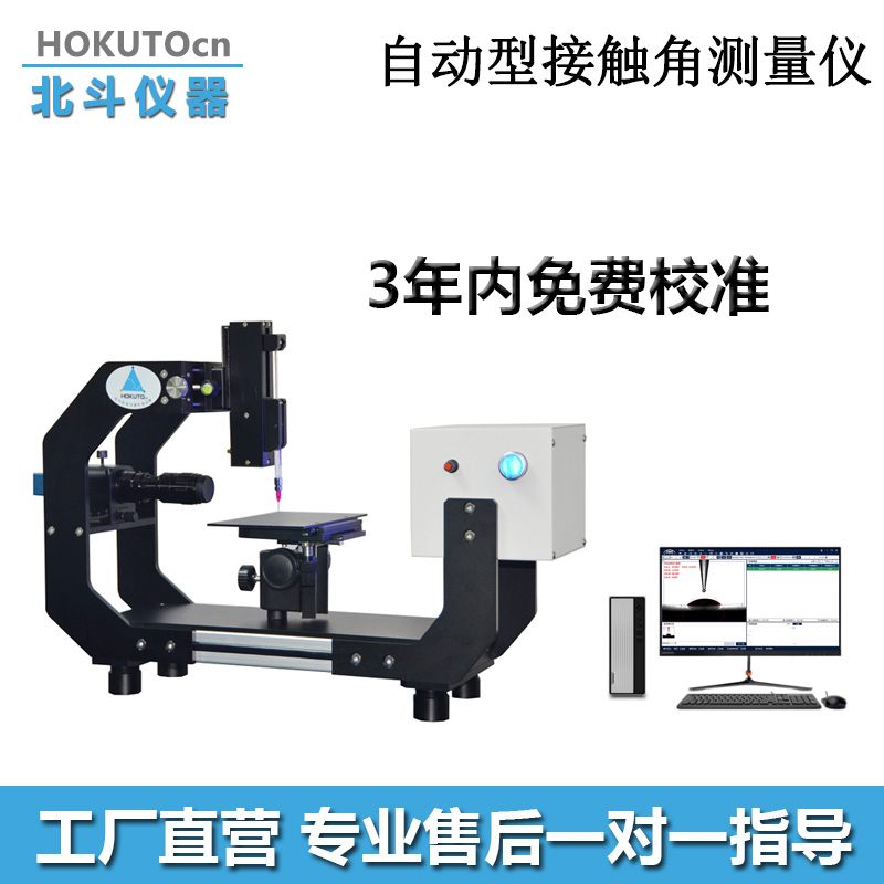 光學(xué)接觸角測(cè)試儀如何測(cè)試粉末樣品?