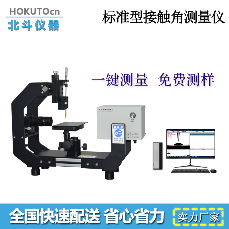 玻璃鏡片為何要做水滴角測試?