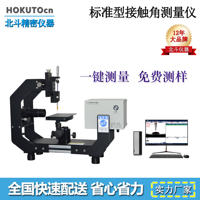 手機行業中，哪些產品需用到光學接觸角測量儀?