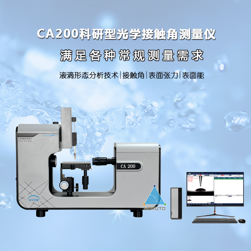 通過接觸角測量儀對塑料失去疏水涂層的研究