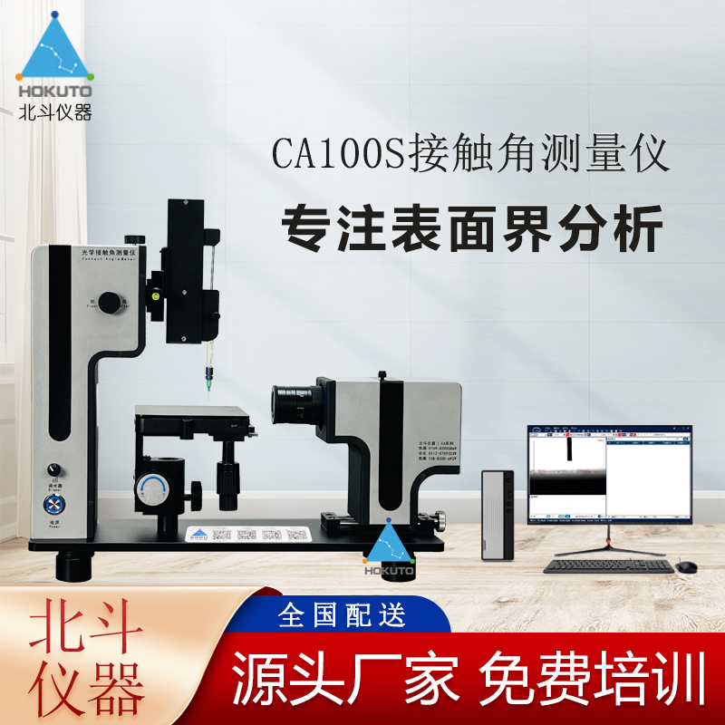 測(cè)試植物葉片上的親/疏水性有哪些方法？